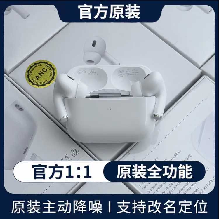 华强北五代pro2蓝牙耳机ANC主动降噪开盖动画，高音质适用苹果安卓