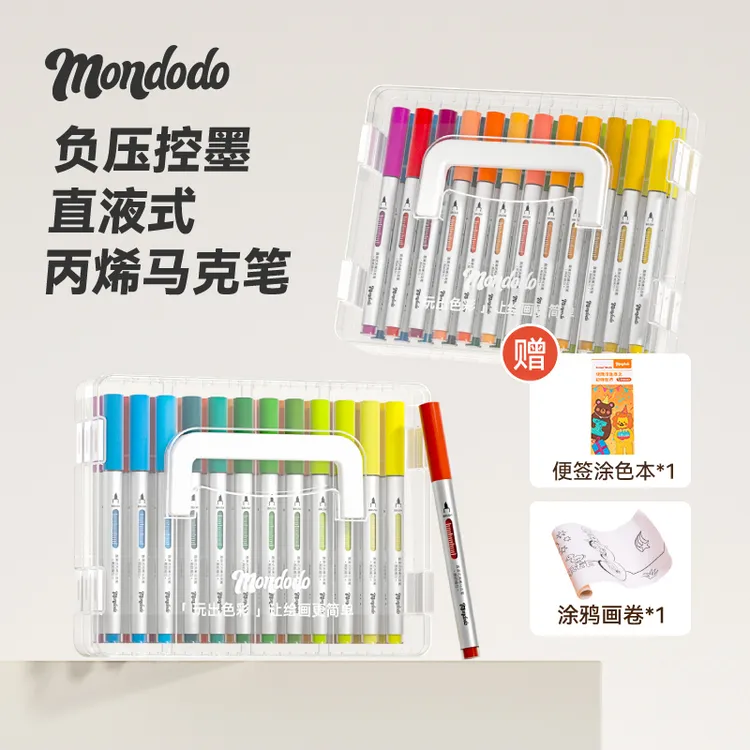 森马mondodo梦多多直液式丙烯马克笔24色不晕染不透纸暑假礼物