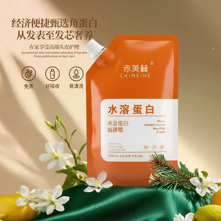 赤美赫洗发发膜顺滑修护补水亮泽烫染受损角蛋白头发养护持久护理