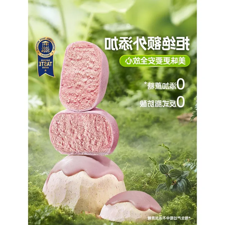 碧翠园冰淇淋绿豆饼软皮芋泥饼0添蔗糖冰皮糕点心零食