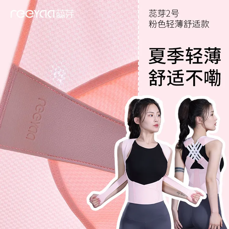 官方正品背部肩部腰部矫姿带男女成人久坐久站隐形舒适美体用品