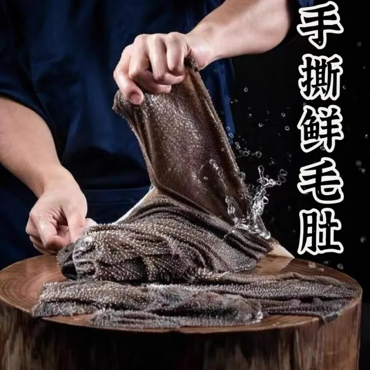 新鲜9秒脆大叶片毛肚牛百叶火锅食材 固形物含量80%以上