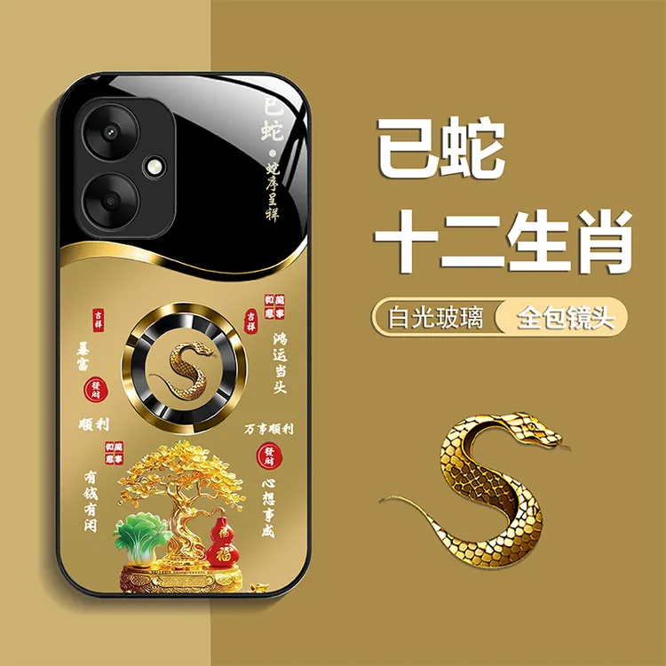 适用【红米13C】手机壳轻奢生肖定制福禄树防摔保护套