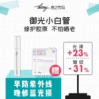 diary言之有物 御光胶原精华 修护胶原 提亮抗皱