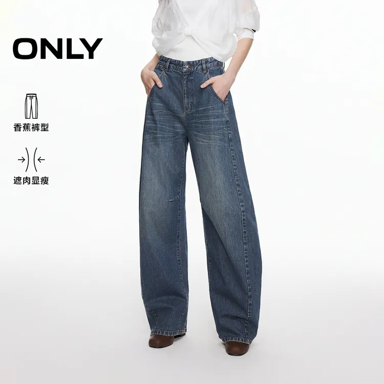 ONLY2025秋季新款显瘦阔腿裤香蕉裤牛仔裤女宽松休闲|125332028