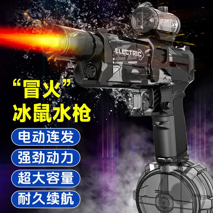 火光冰鼠爆电动水枪儿童玩具喷水连发高压强力射程远2025新款水枪
