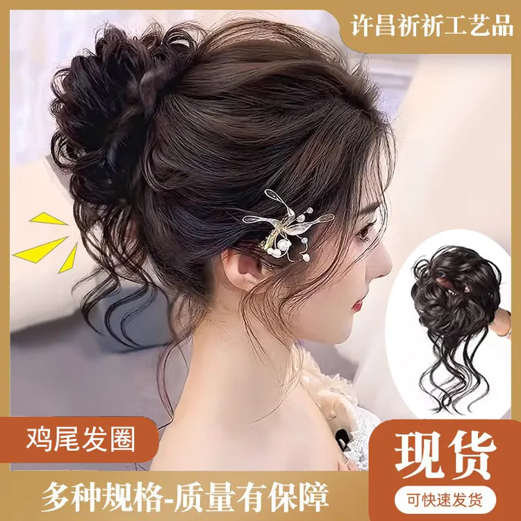 慵懒鸡尾发圈仿真假发圈卷发长须丸子头盘发后脑勺花苞头卷发圈