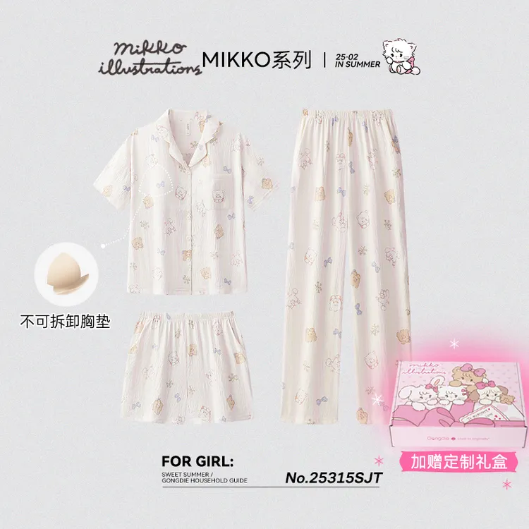 宫蝶【凉感型】mikko三件套睡衣女夏短袖长裤日系ins家居服带胸垫