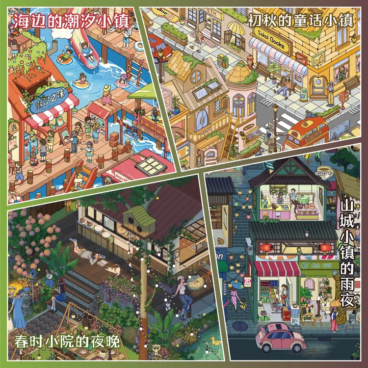 墨屿文创1.0特油亮膜造景贴纸趣味DIY解压微缩场景贴纸