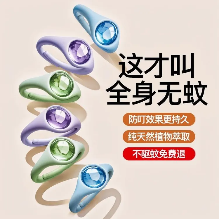 驱蚊防蚊手环随身植物精油贴成人宝宝室内户外婴儿童专用驱蚊神器