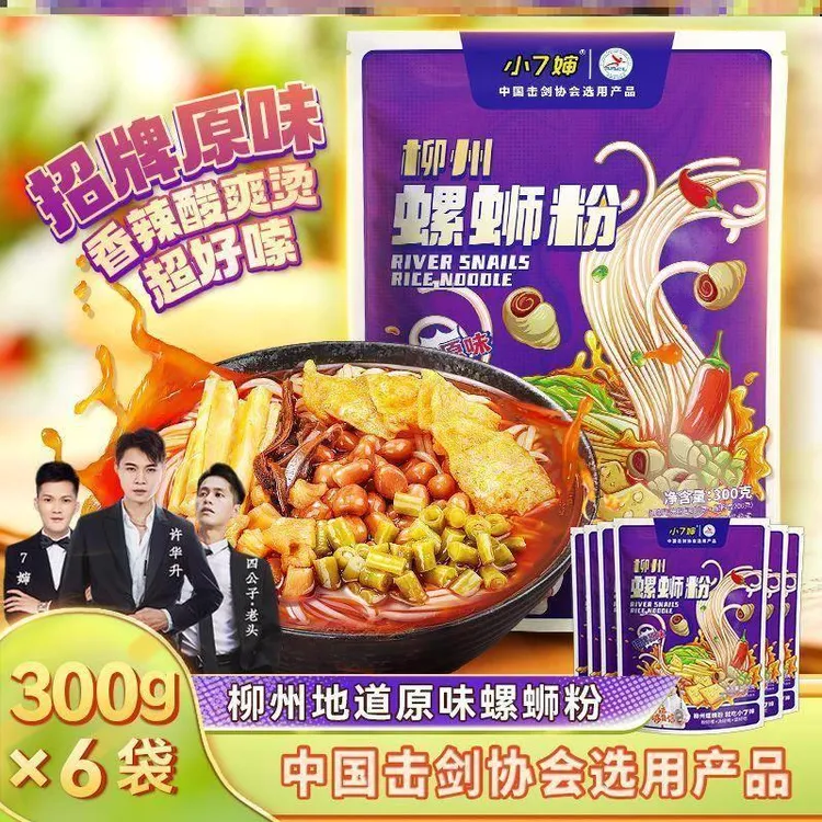 【升级款】小七婶柳州螺蛳粉300g*6袋装整箱正宗广西小7婶螺丝粉