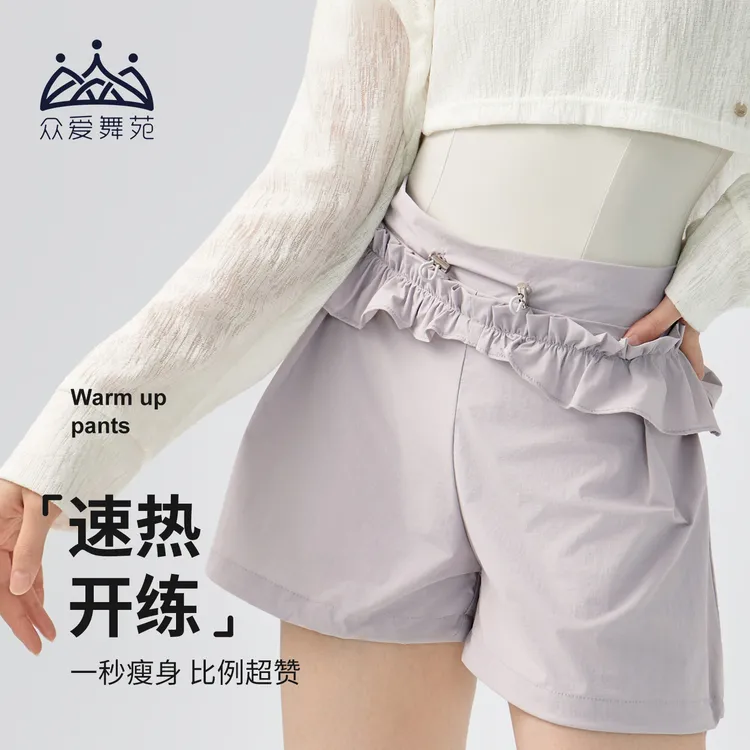 众爱舞苑芭蕾短裤静音练功裤发热舞蹈裤抽绳热身裤成人舞蹈桑拿裤