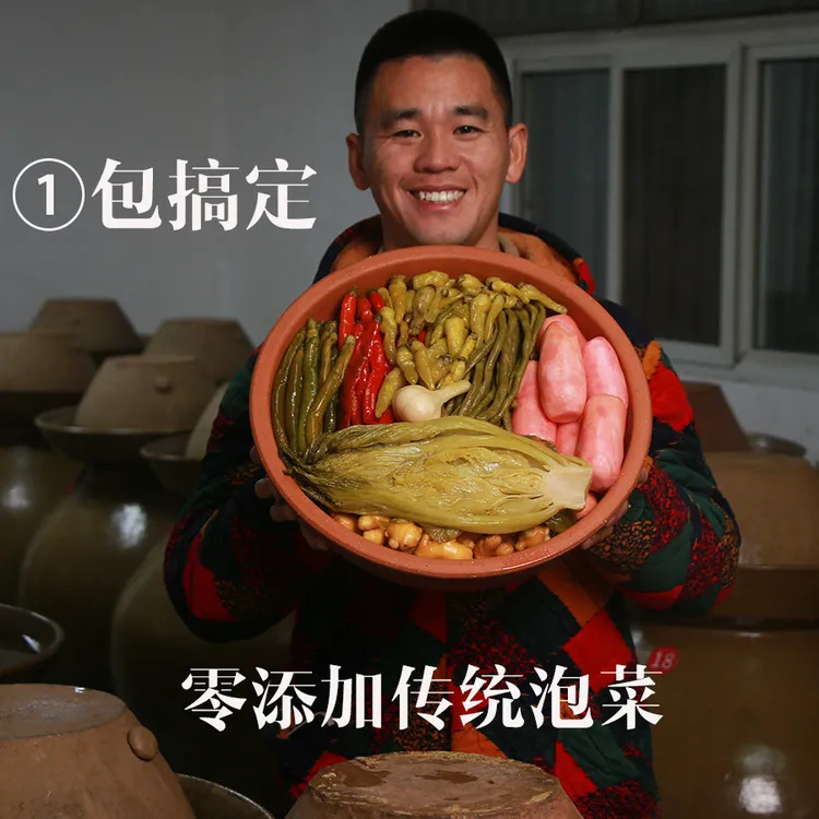 泡菜哥黄掌柜同款手工制作四川农家泡菜酸辣萝卜姜蒜豇豆青菜