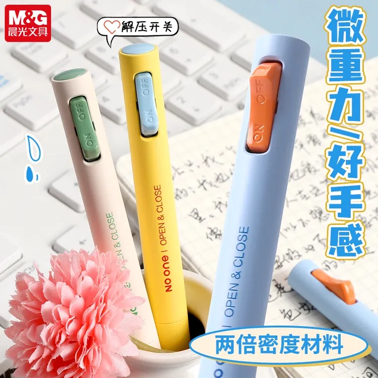 【解压开关中性笔】晨光双珠子弹头低重心学生速干0.5黑刷题笔