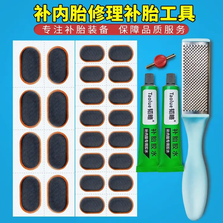 内胎修补补胎片胶水山地自行车补胎工具胶片冷补胎片胶水补内胎贴