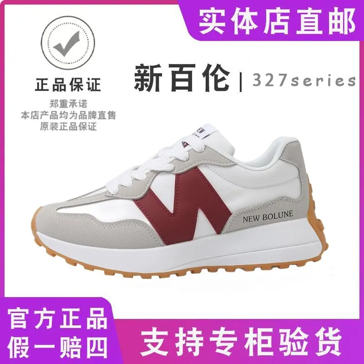 NEW BOLUNE/新百伦新款327小蛮腰复古时尚透气潮流休闲百搭运动鞋