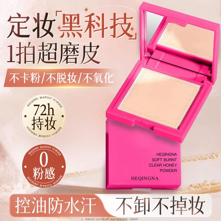 柔焦定妆粉饼持久控油补妆细腻不卡粉防水防汗修饰肤色学生不掉妆