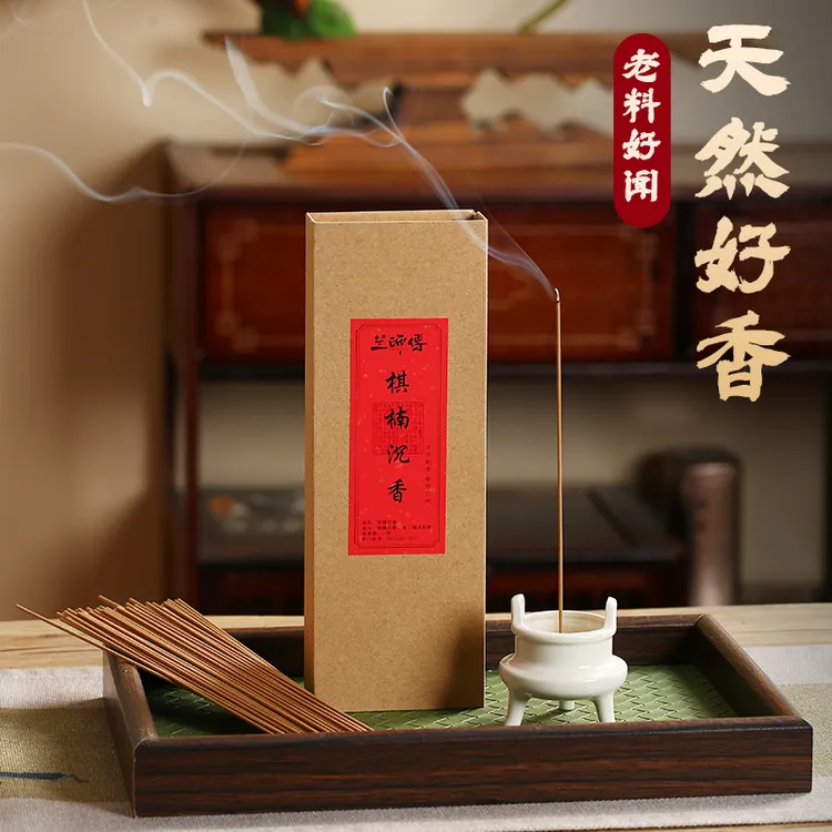 天然芽庄沉香熏香卧室伴睡海南沉香家用室内老山檀香茶室线香持久