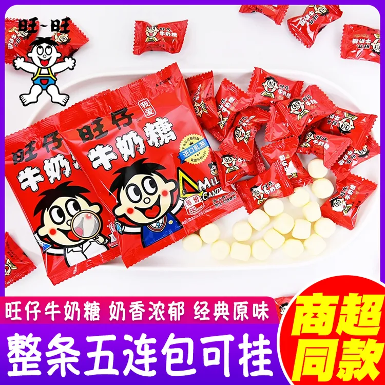 秋天第一条围脖旺仔牛奶糖qq糖围脖批发整箱糖果小包装年货零食