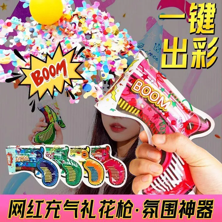 网红充气礼花枪礼花筒学生毕业典礼婚庆结婚新年手持派对氛围道具
