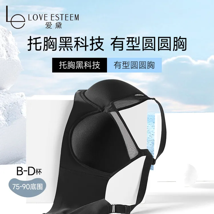 爱黛夏季舒适无痕内衣大显小收副乳提升调整型聚拢收副乳内衣薄款