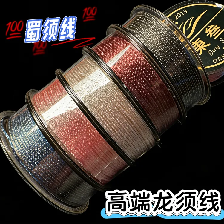 【東叁】高端文玩线龙须线蜀须线铁粉专拍不返松不起毛非龙鳞线棉线