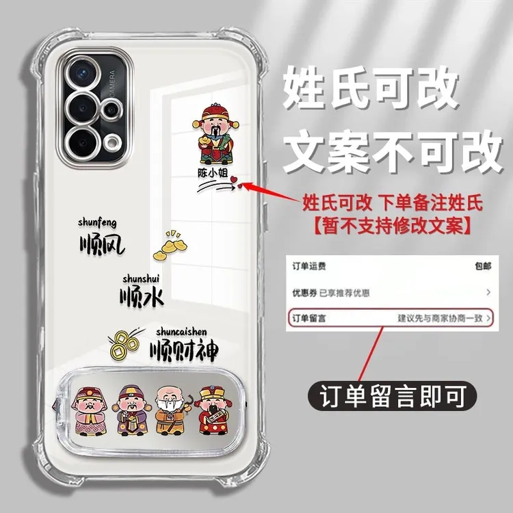 适用于OPPOA93排排财神百家姓电镀四角防摔气囊全包手机壳