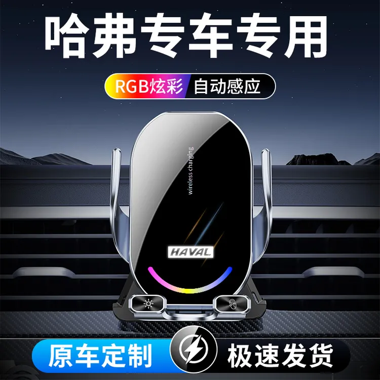13号 哈弗专用手机车载支架H6/H2/F5/M6/H9大狗国潮内饰装饰品H5