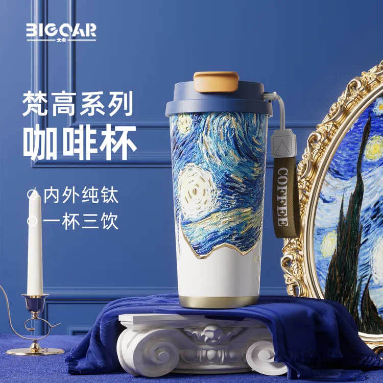 Big car/大卡纯钛保温杯新款咖啡杯吸管水杯高颜值礼物随行钛杯子