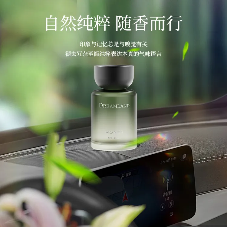 【全新升级】梦华言己幻境车载香薰高档轻奢简约时尚持久清香除异味