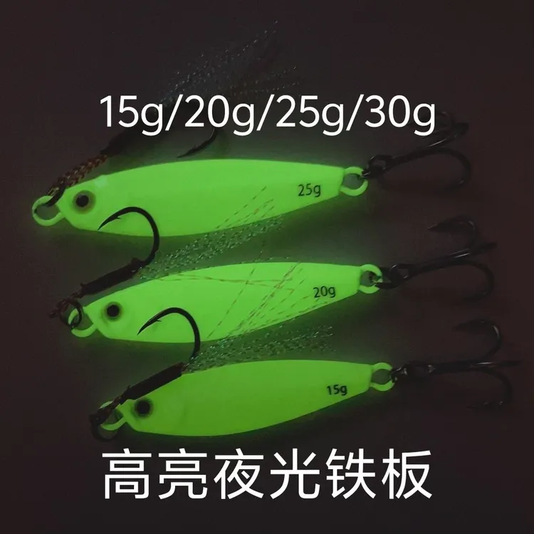 路亚海钓远投铁板带鱼夜光荧光鲅鱼假饵鲈鱼鳜鱼刀鱼发光亮片鱼饵