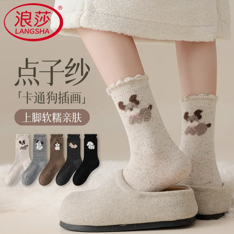 浪莎德绒袜子女卡通可爱绵羊毛袜中筒袜秋冬保暖木耳边小狗点子纱