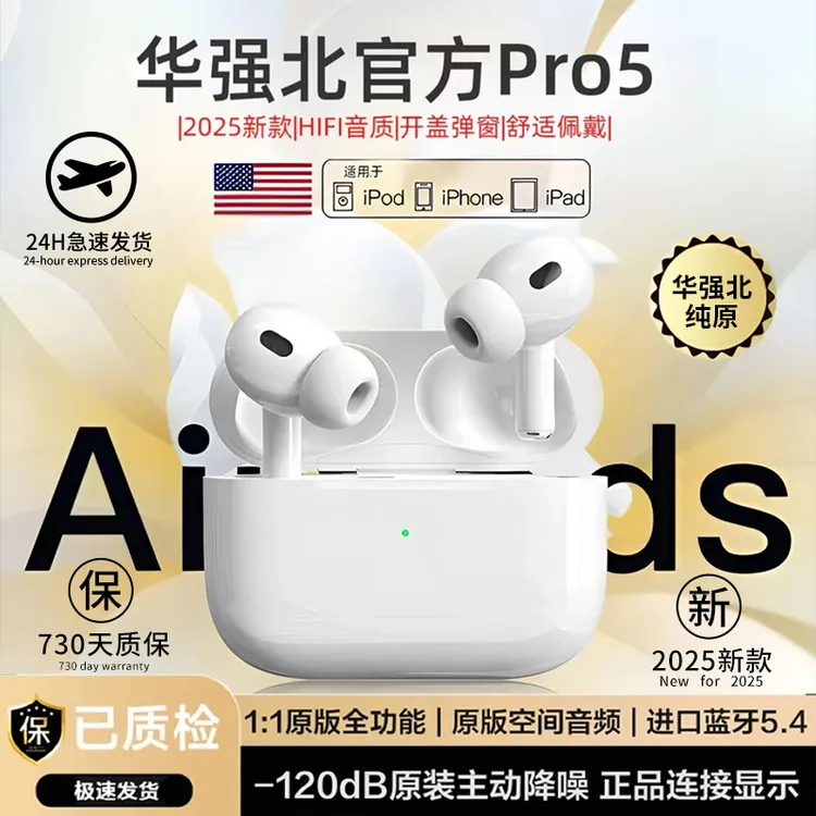 华强北5代蓝牙耳机新款真降噪定位1：1还原无线适用于苹果华为