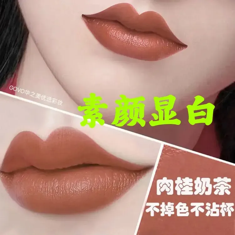 口红防水不沾杯不掉色肉桂奶茶色雾面哑光丝绒口红持久素颜百搭女