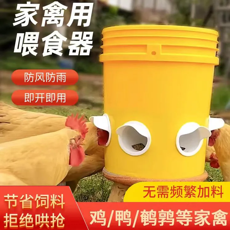 家禽自动喂食器喂鸡食槽防撒饲料桶防鸟鸡鸭鹅家用养殖养鸡设备
