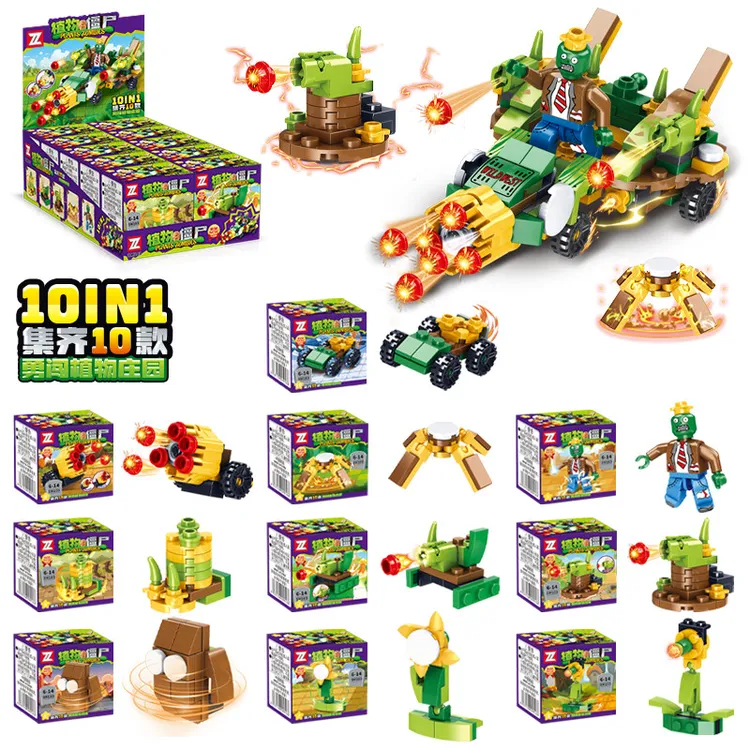植物大作战乐积木高拼装小盒玩具男孩益智组装摆件礼物