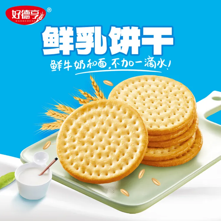 好德亨内蒙古草原鲜乳饼干 零食早餐饼干308g*4袋