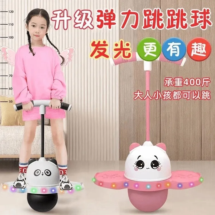 跳跳球儿童玩具弹力球幼儿园弹跳球弹力蹦大人健身用平衡蹦蹦球