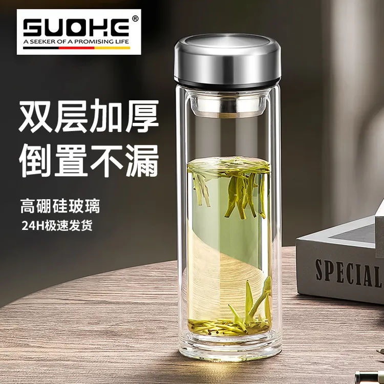索赫双层玻璃杯大容量水杯男士隔热便携家用茶水分离泡茶杯子定制