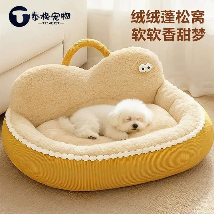 狗窝冬加厚冬天保暖四季通用可拆洗狗狗床大型犬睡垫宠物沙发冬季