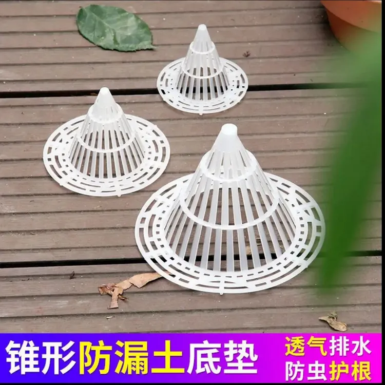 花盆底孔网垫塑料兰花沥水罩多肉盆栽防漏土网垫片垫底网透气花盆商品图