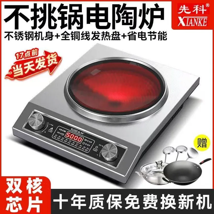 德国进口芯凹面电陶炉5000W大功率商用家用高端智防水猛火电磁炉-