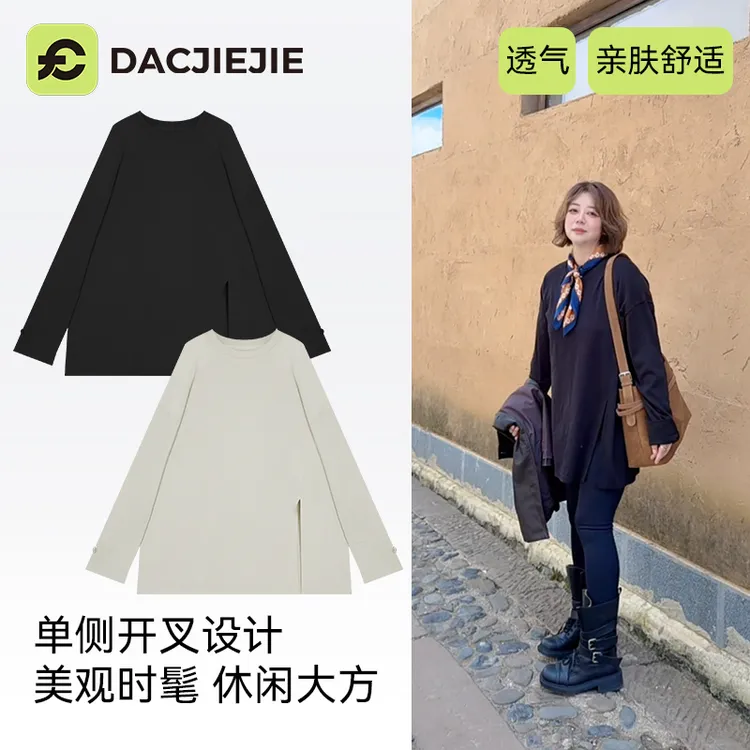 【设计美学开叉T恤】长款秋季新款休闲宽松慵懒感洋气显瘦舒适打底