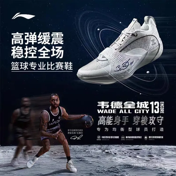 李宁韦德全城13 ENCORE男款篮球鞋轻量高回弹缓震耐磨专业比赛鞋