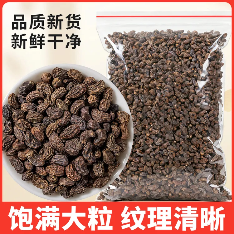 女贞子500g正品女贞子药材粒大饱满可泡酒泡茶