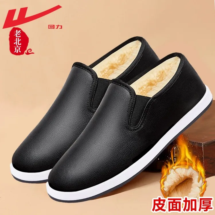 回力老人棉鞋男新款冬季加绒加厚老北京棉鞋一脚蹬皮面防水健步鞋