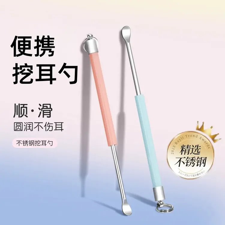 朴永掏耳勺钥匙扣便携可挂式不锈钢挖耳勺挖耳朵工具大人采耳神器