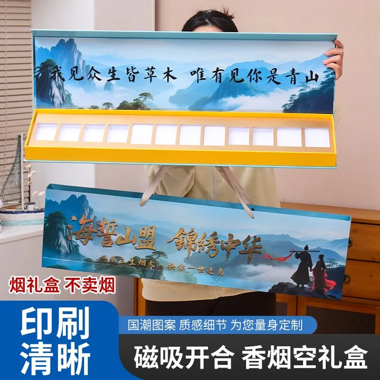 海誓山盟高级感磁吸香烟礼盒送男生老公生日节日礼物装烟的空礼盒