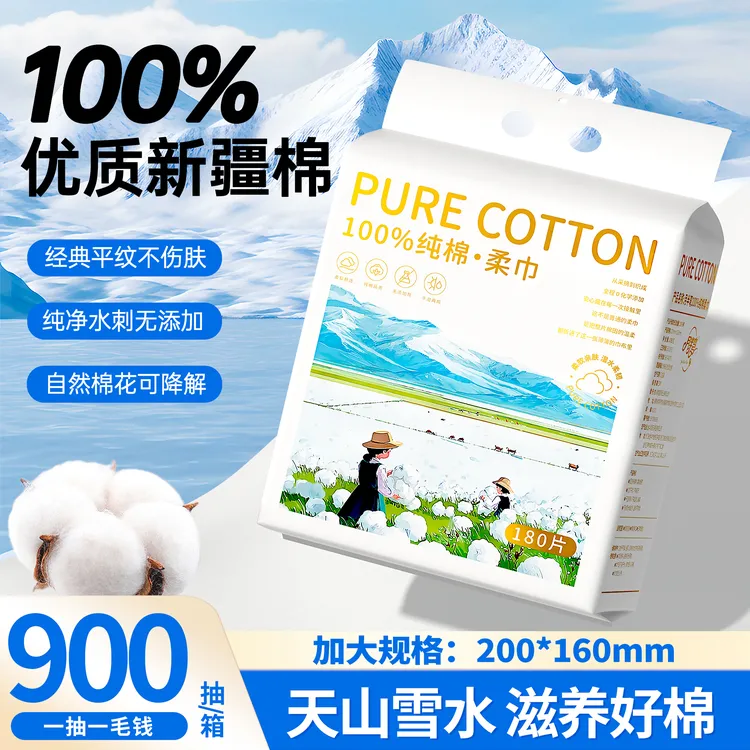 100%纯棉柔巾【180抽】悬挂洁面巾一次性洗脸巾加大加厚母婴可用MY