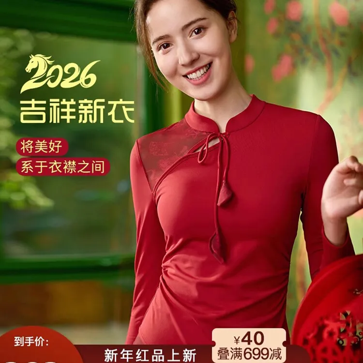 26年元旦新中式瑜伽服长袖镂空蕾丝网纱拼接一体杯带胸垫旗袍上衣